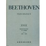 貝多芬【原典版】奏鳴曲【第二冊】