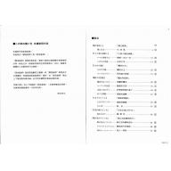 宮崎駿動畫中音直笛曲+CD