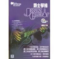 爵士琴緣﹙爵士吉他有聲教材﹚+1CD