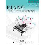 第二版 芬貝爾基礎鋼琴教材【鋼琴表演．3A級】繁體版