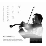 不朽的琴韻-小提琴影音專輯 / 林振銓 (2CD+DVD) <售缺>