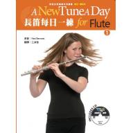 <繁體中文版>A New Tune A Day 長笛每日一練 - ( 1 ) + CD