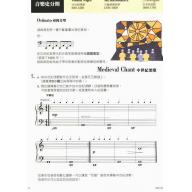 第二版 芬貝爾基礎鋼琴教材【鋼琴樂理．3B級】繁體版
