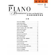 第二版 芬貝爾基礎鋼琴教材【鋼琴表演．快速進程 第2冊】繁體版
