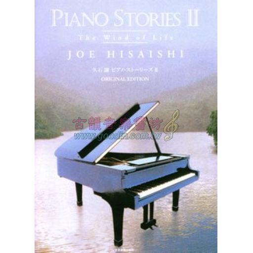 【Piano Solo】久石 譲 ピアノ･ストーリーズ II Piano Stories II The Wind of Life