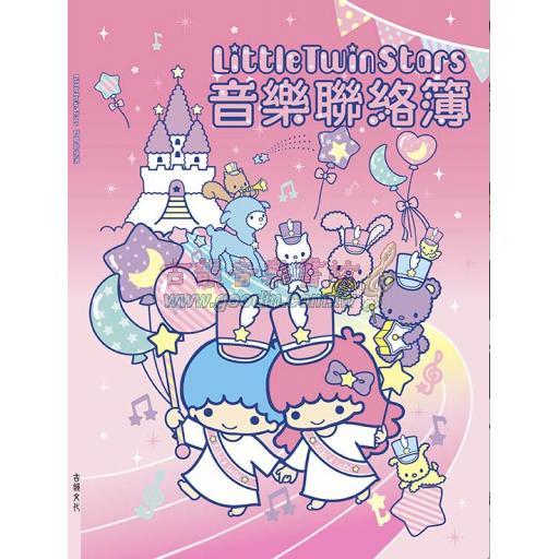 三麗鷗彩色音樂聯絡簿 - 雙星仙子<園遊會>GU119 <售缺>