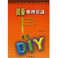 資優樂理常識速成DIY