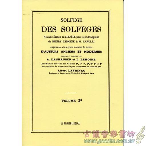 視唱教本 2B (DES SOLFÉGES 2B)