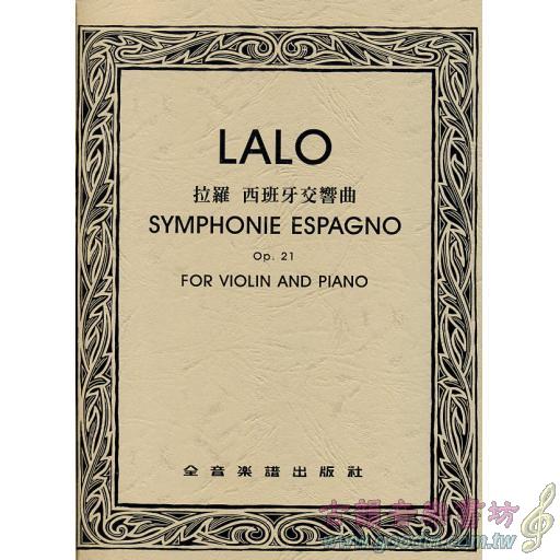 拉羅 西班牙交響曲 Op.21