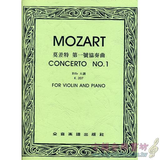 莫差特第一號協奏曲 KV207