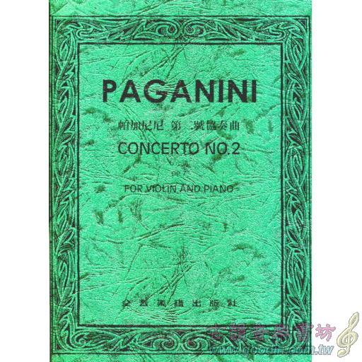 帕加尼尼 第二號協奏曲 Op.7