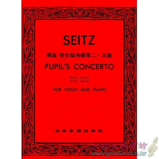 賽滋 學生協奏曲 No.2,5