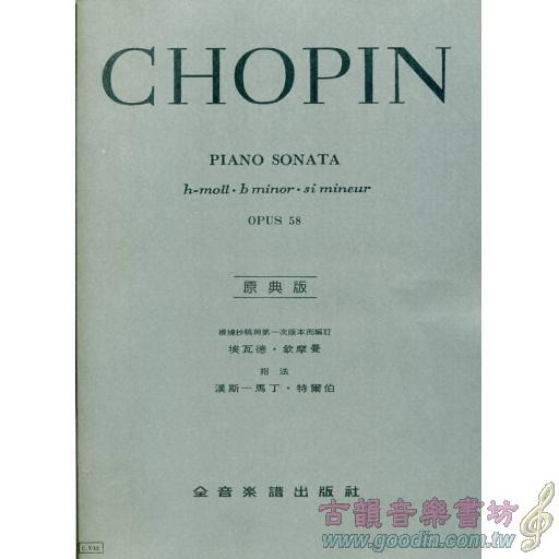 C.Y.33 蕭邦b小調奏鳴曲 Op.58