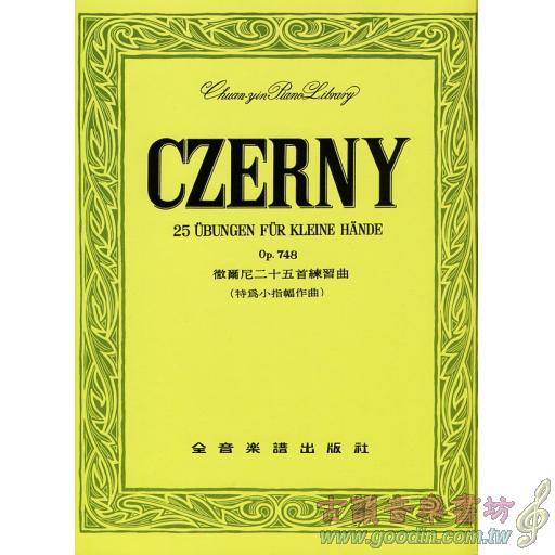 徹爾尼25首練習曲作品748