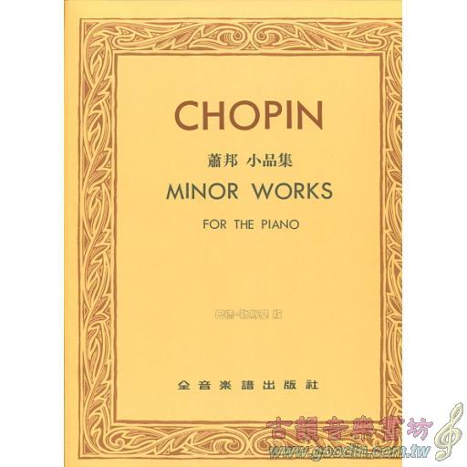 蕭邦小品集