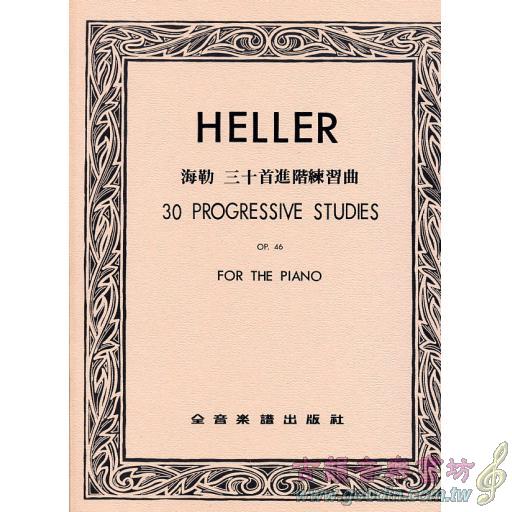 海勒 30首進階練習曲 Op.46