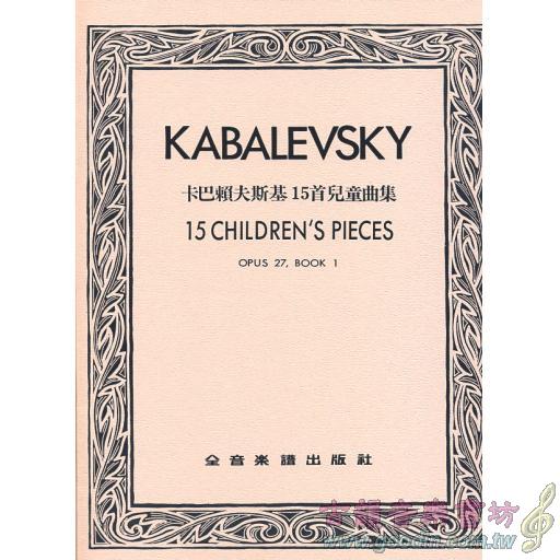 卡巴賴夫斯基 15首曲集Op.27-1