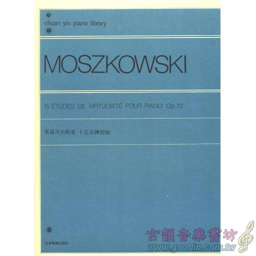 莫茲可夫斯基 15首練習 Op.72