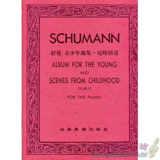 舒曼-青少年曲集.兒時情景Op.68 Op.15