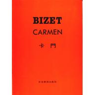 比才 卡門CARMEN