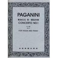 帕加尼尼第一號協奏曲 Op.6