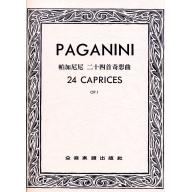 帕加尼尼 24首奇想曲 Op.1
