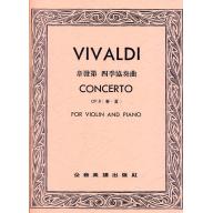 韋發第 四季小提琴協奏曲 Op.8 春.夏