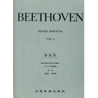 貝多芬【原典版】奏鳴曲【第一冊】