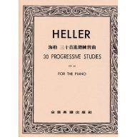 海勒 30首進階練習曲 Op.46