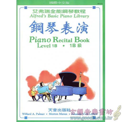 艾弗瑞 鋼琴表演-1B