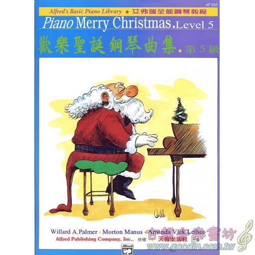 艾弗瑞-歡樂聖誕鋼琴曲集(5)