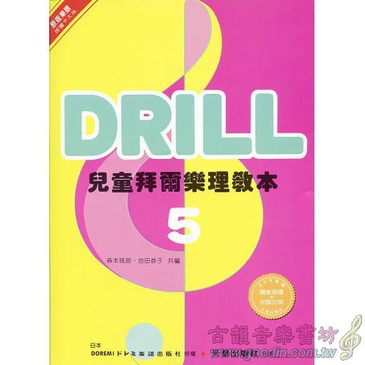 兒童拜爾樂理教本(五)