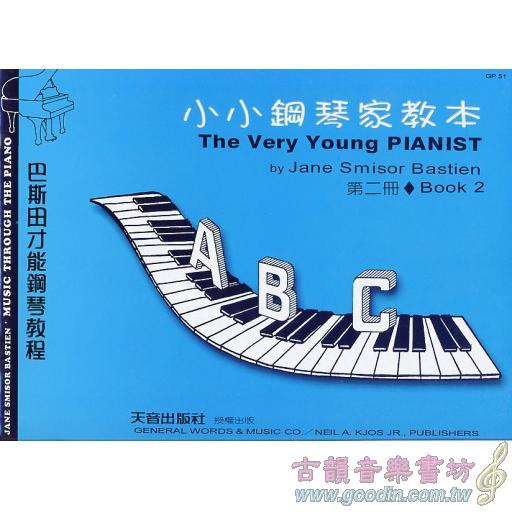 小小鋼琴家教本(2)