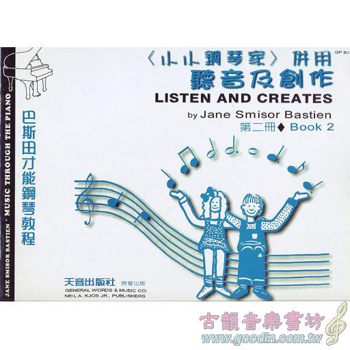 小小鋼琴家聽音及創作(2)
