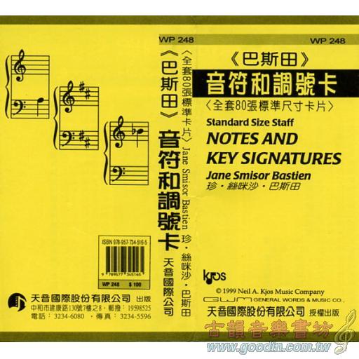 音符和調號卡(80張)