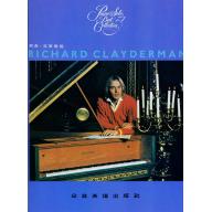 理查‧克萊德曼精選鋼琴(1)