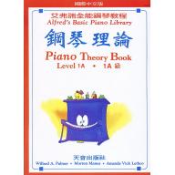 艾弗瑞 鋼琴理論-1A
