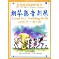 艾弗瑞-鋼琴聽音訓練(3)