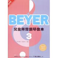 兒童拜爾鋼琴教本(三)
