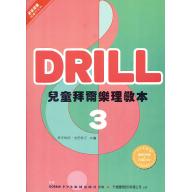 兒童拜爾樂理教本(三)