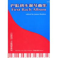 巴斯田-巴哈初步鋼琴曲集