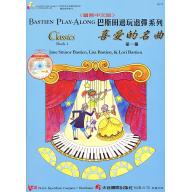 邊玩邊彈喜愛的名曲(1)+CD