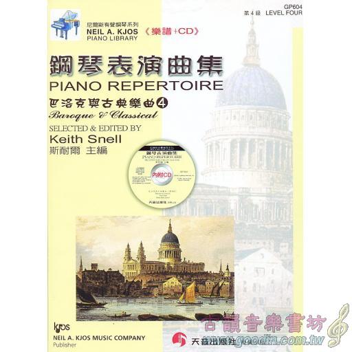 巴洛克與古典樂曲(CD+樂譜) - 第4級