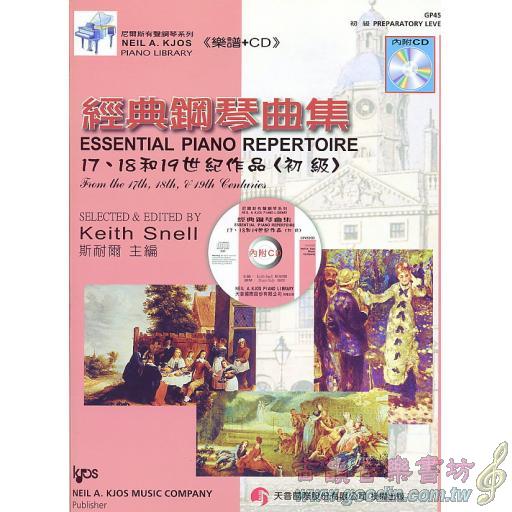 17、18和19世紀作品(CD+樂譜) - 初級