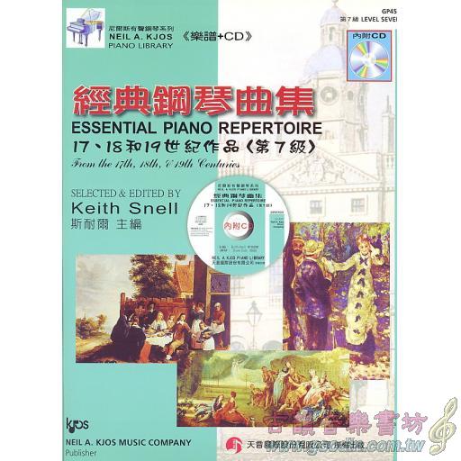 17、18和19世紀作品(CD+樂譜) - 第7級
