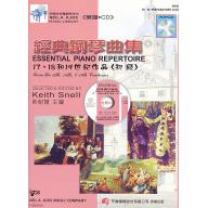 17、18和19世紀作品(CD+樂譜) - 初級