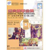 17、18和19世紀作品(CD+樂譜) - 第6級