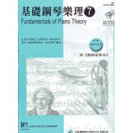 基礎鋼琴樂理(附教師答案本) - 7(尼爾斯系列教材)