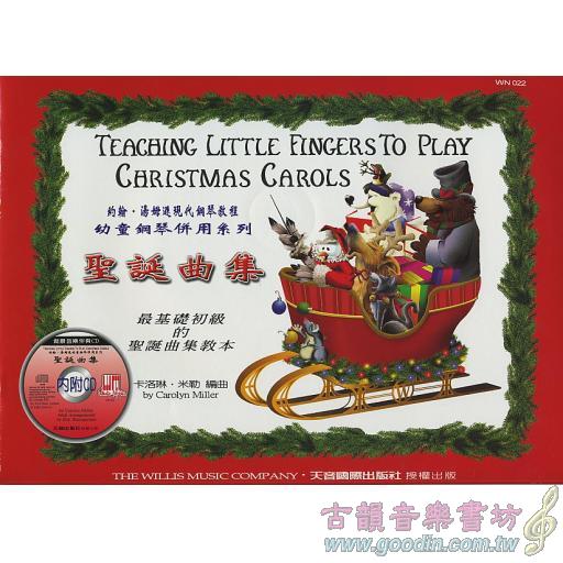 聖誕曲集+教學CD