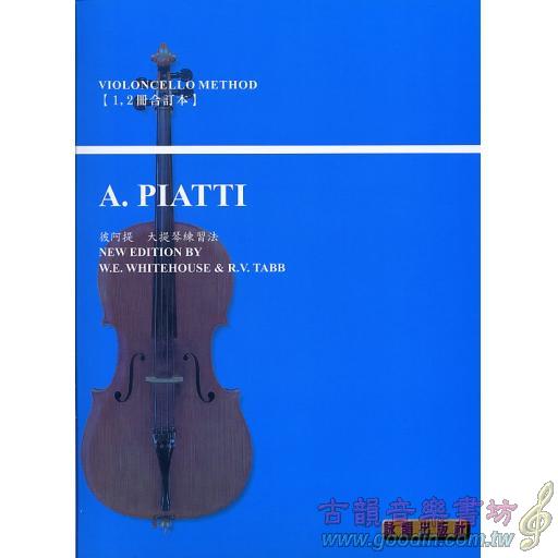 彼阿提 大提琴練習曲(入門)